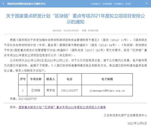 7所高校入选重要名单公示，科技项目代理服务助力科研创新