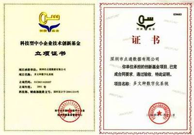 合肥条形码办理指南 一统企业代理服务中心的科技项目代理服务解析