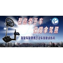 汽车模拟驾驶训练机 引领教培新风潮的代理好项目
