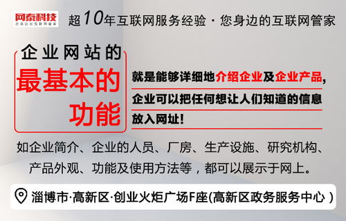 Building Global-Ready English Websites for Zibo’s Foreign Trade Enterprises
