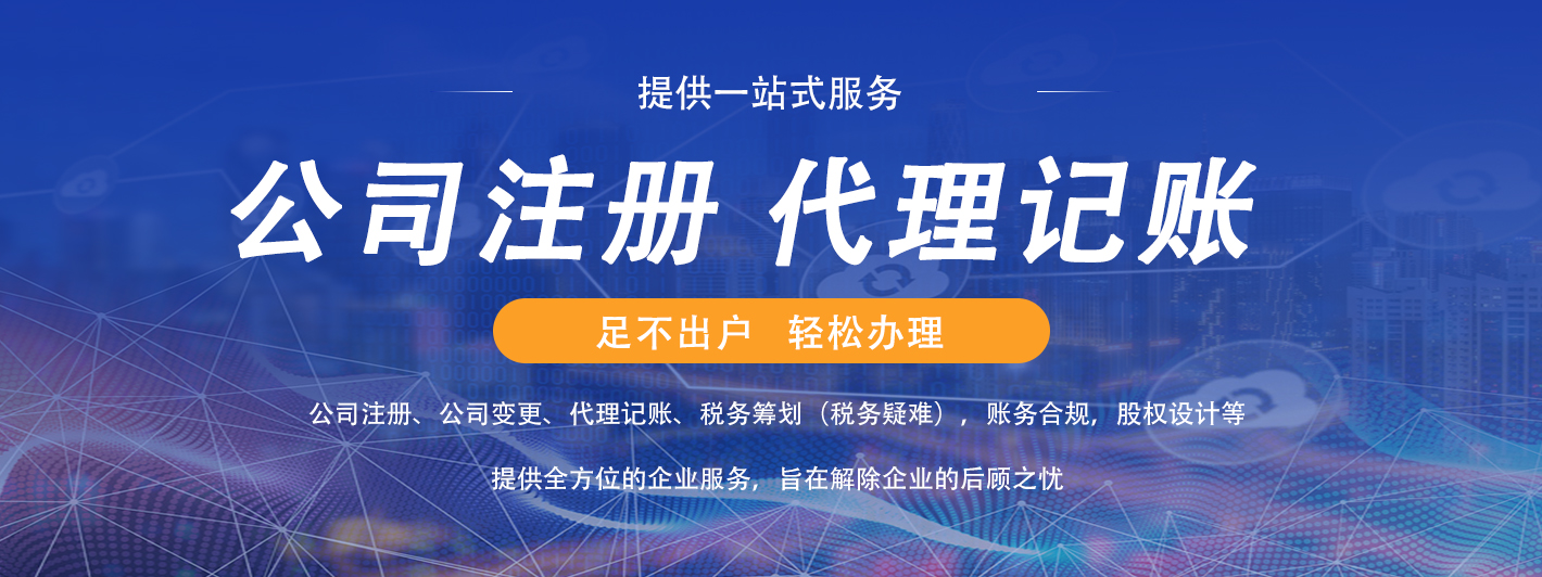 2026年重庆代理记账费用详解及科技项目代理服务指南