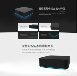 携手招商智能家居代理，开启科技蓝海新篇章